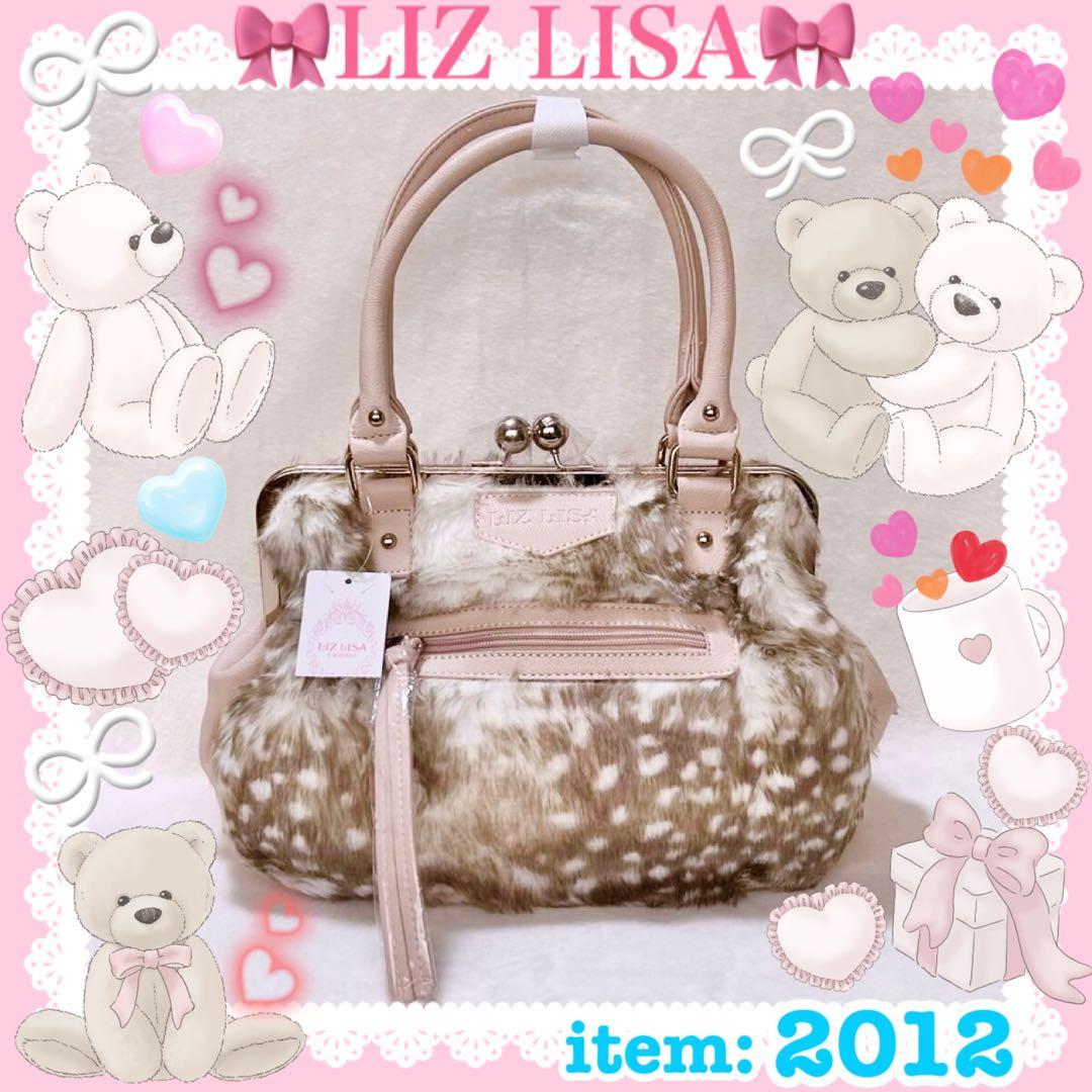 ♡LIZ LISA リズリサ♡レオパード柄がま口バッグ（ピンク）♡※未使用難あり