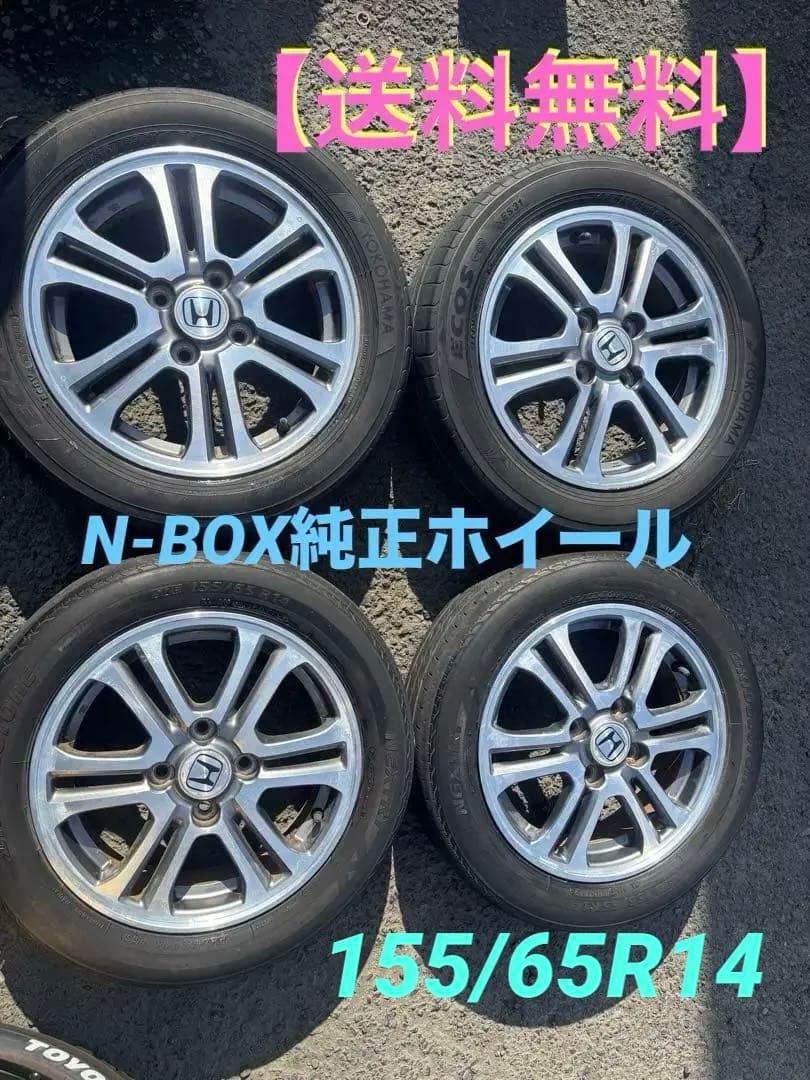 【送料無料】ＮＢＯＸ純正アルミホイール4本セット 155/65R14 神奈川県発
