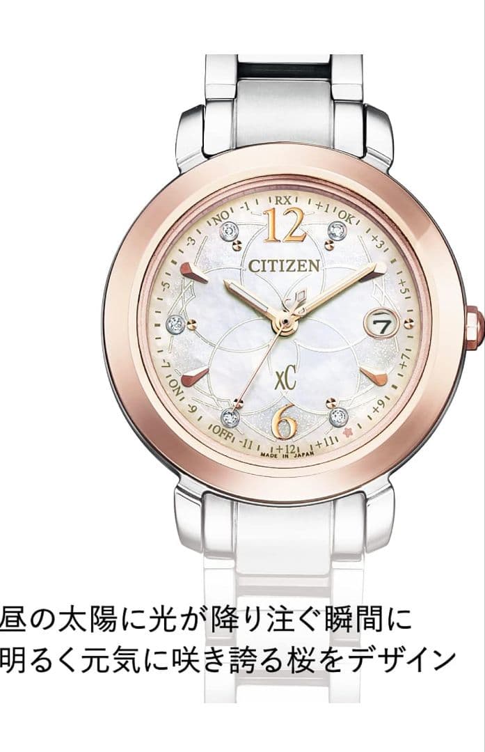 シチズン クロスシー ES9445-65W