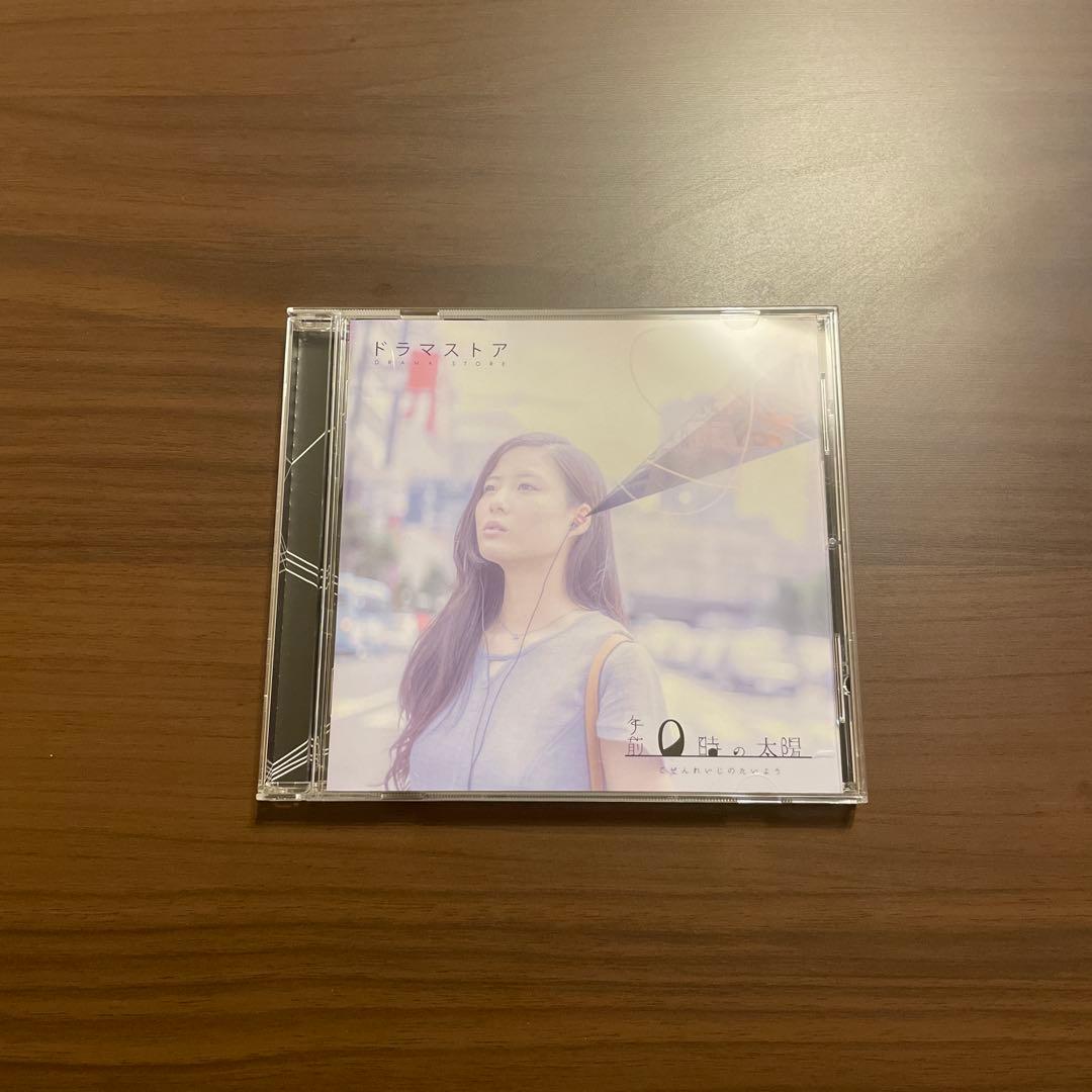 ドラマストア「午前0時の太陽」fews