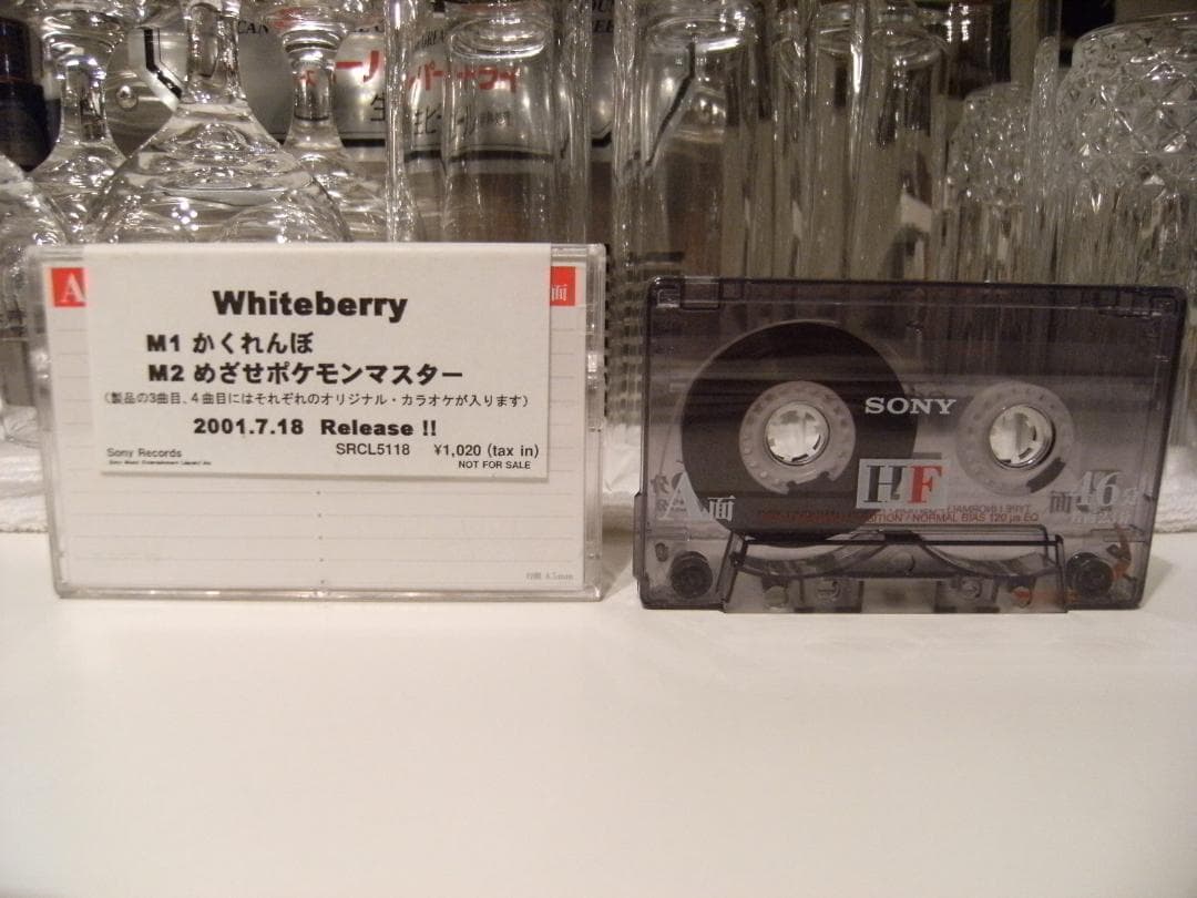 Whiteberry かくれんぼ めざせポケットモンスター カセットテープ