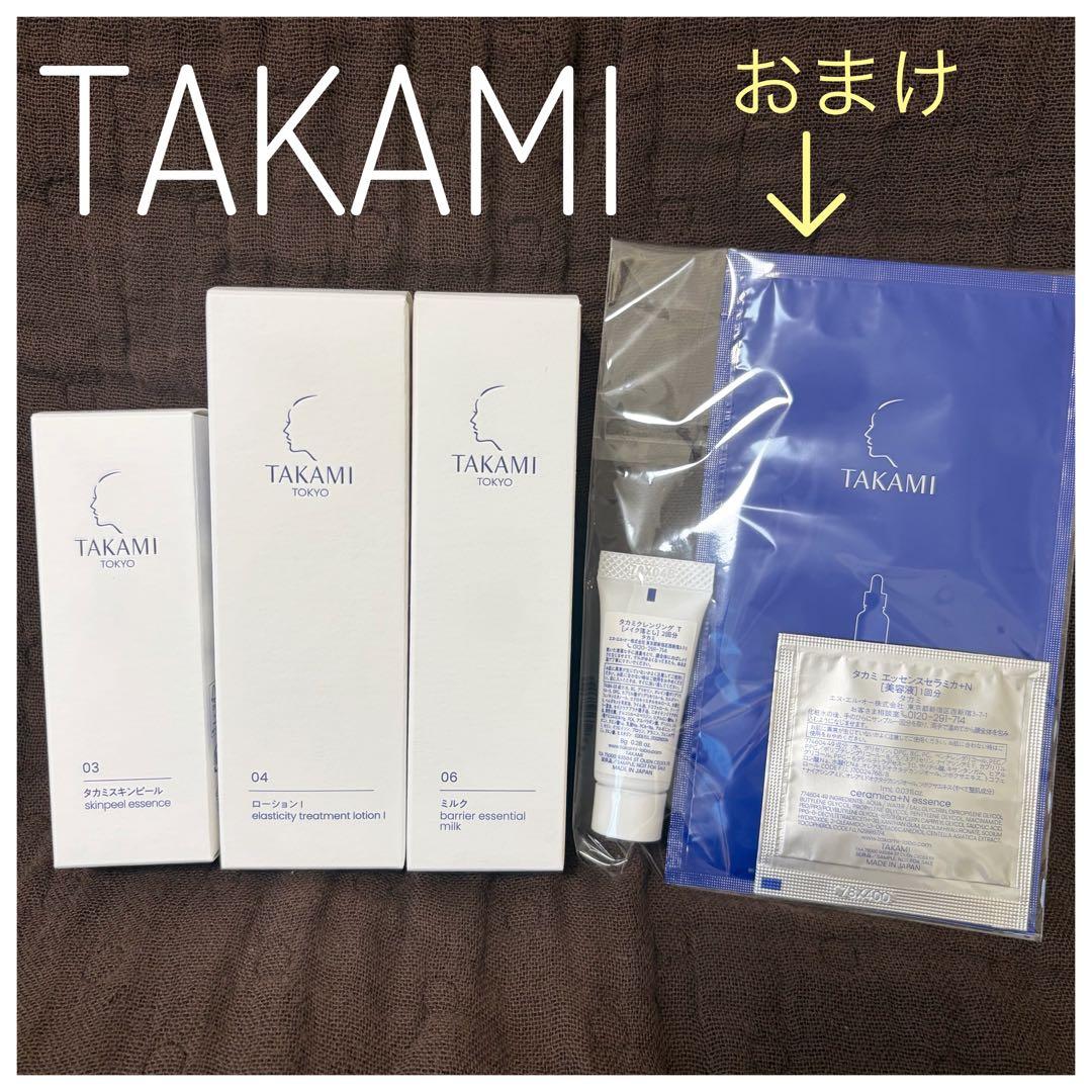 【おまけあり】 TAKAMI スキンケアセット スキンピール 化粧水 乳液