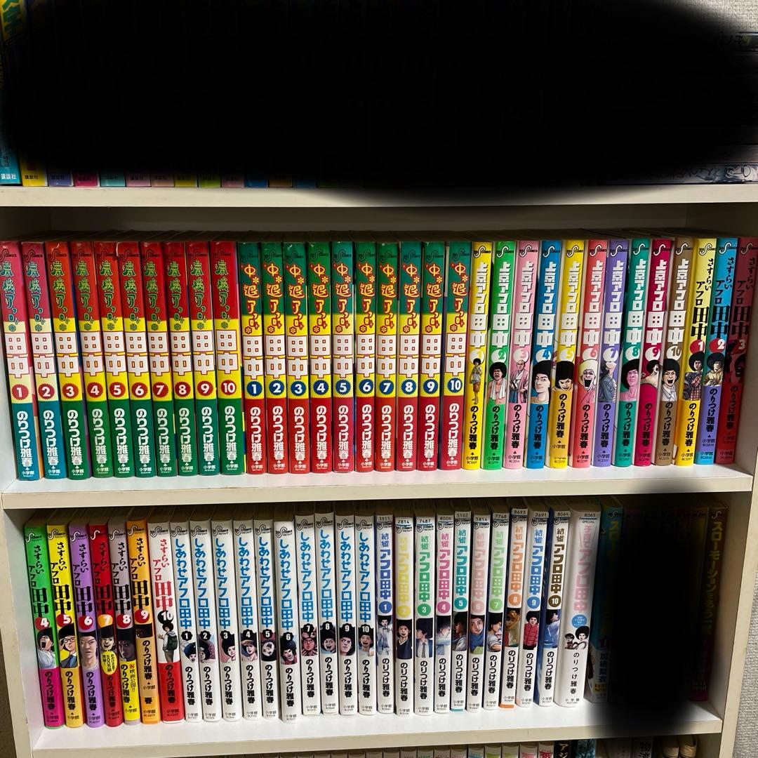 アフロ田中　61巻　全巻セット