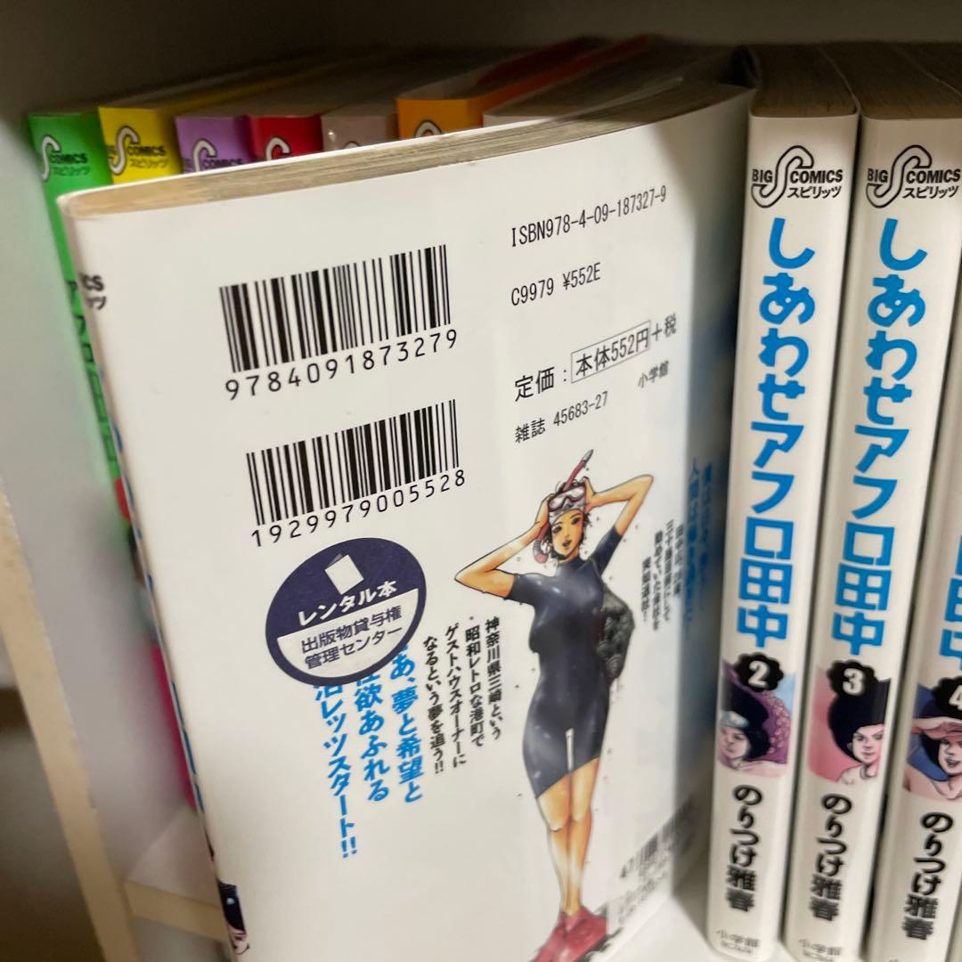 アフロ田中　61巻　全巻セット