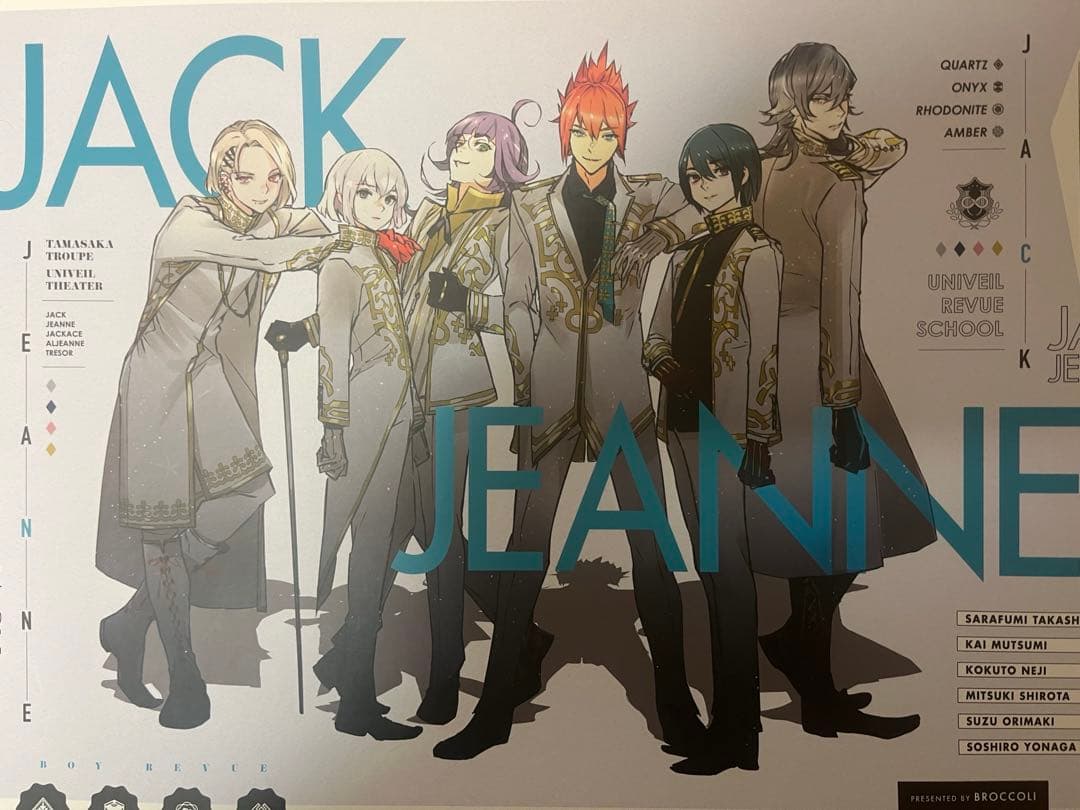 ジャックジャンヌ　限定ユニヴェールコレクション