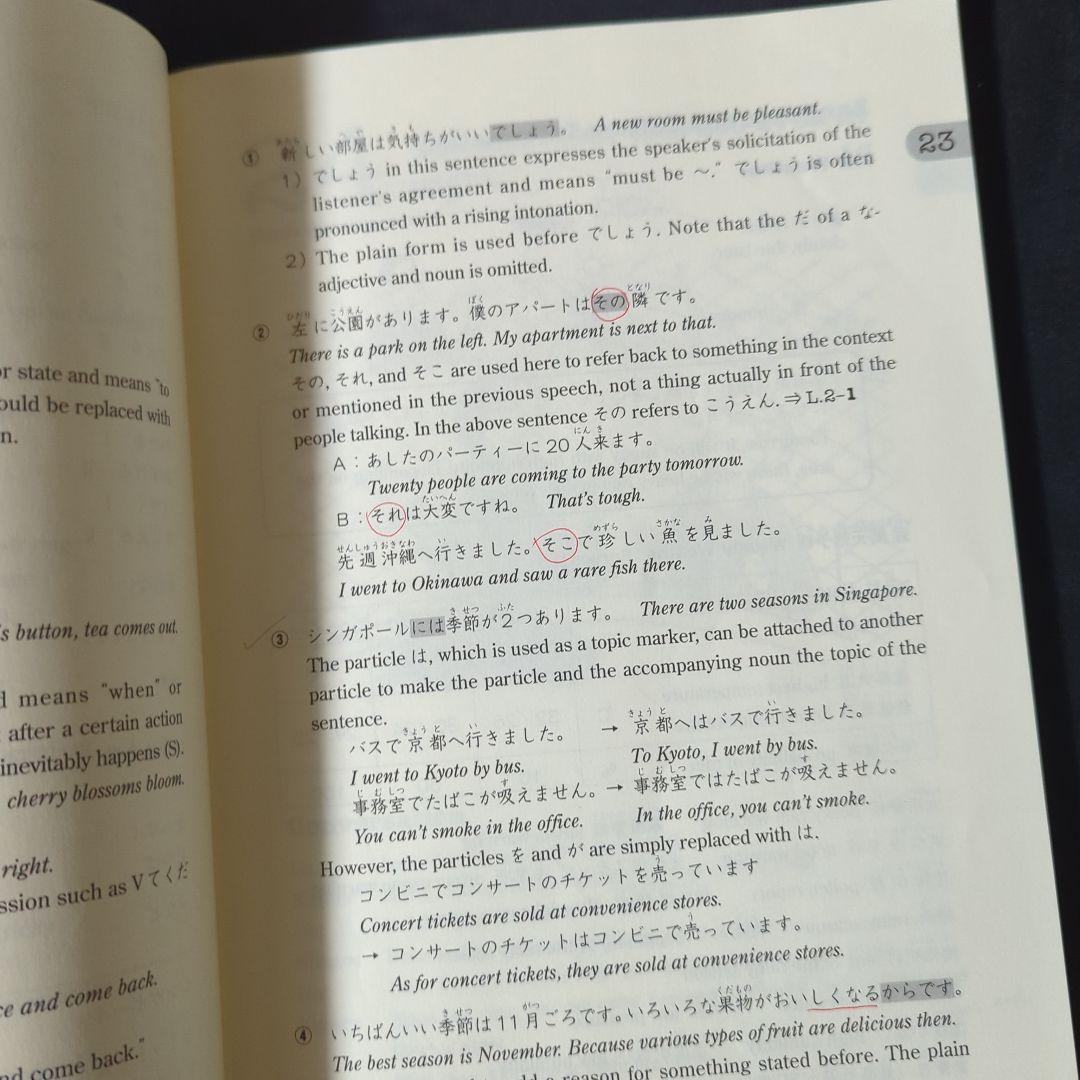 Elementary Japanese 日本語初級 1 & 2 (CD付き)
