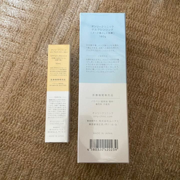 オンリークリニック onlyclinic