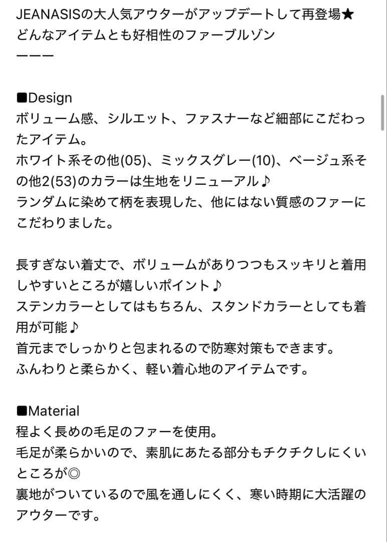 JEANASIS MIXカラーファーブルゾングレー系その他新品未使用タグ付き