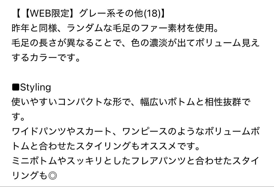 JEANASIS MIXカラーファーブルゾングレー系その他新品未使用タグ付き