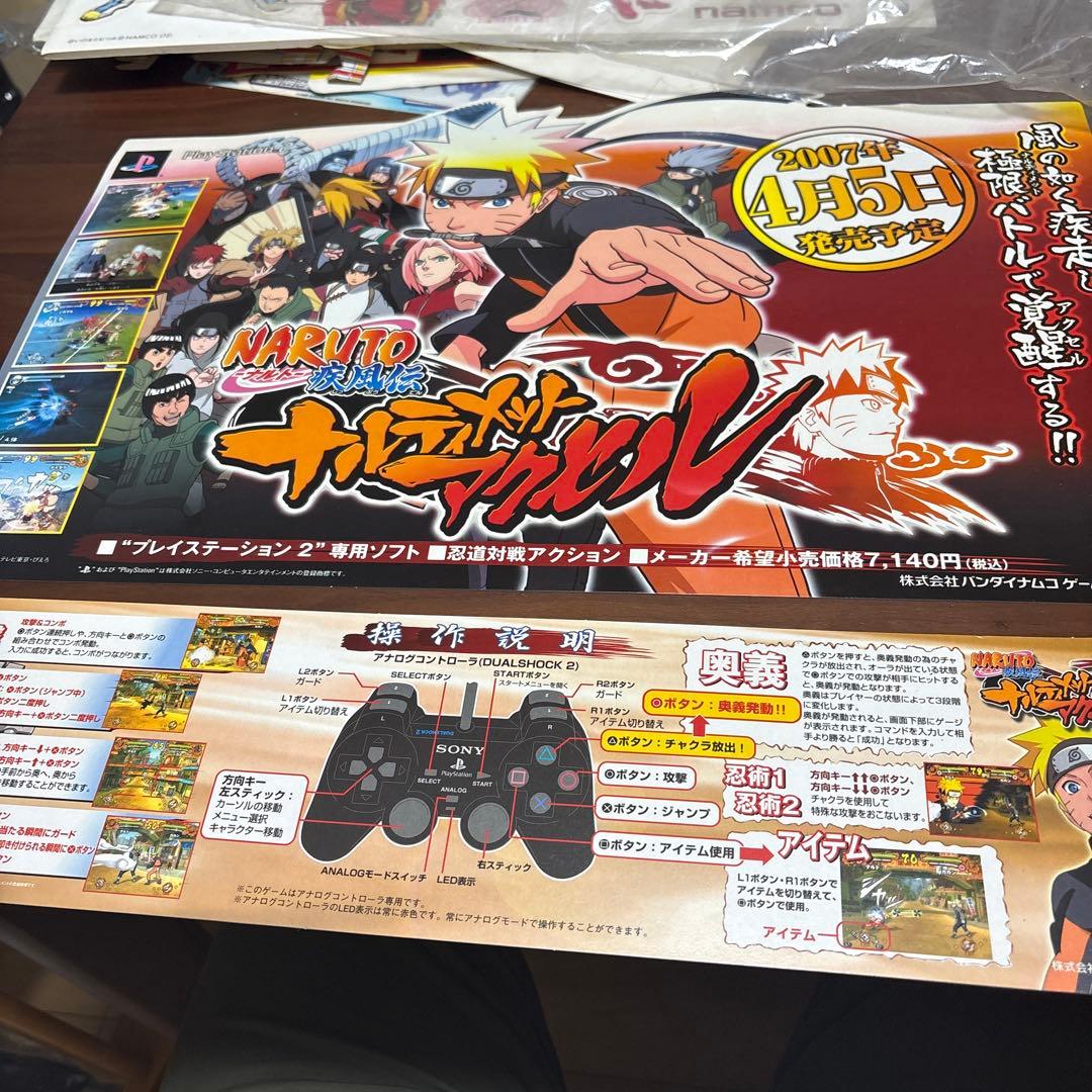 ps2 naruto ナルト　ナルティメット　店頭　販促　ポップ　非売品