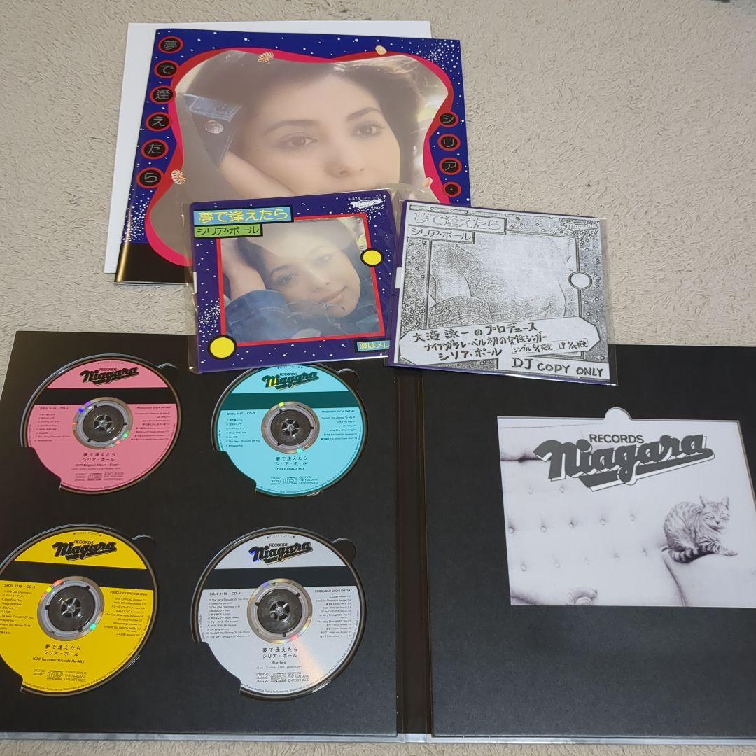 シリア・ポール / 夢で逢えたらVOX 完全生産限定盤 未使用 レコード