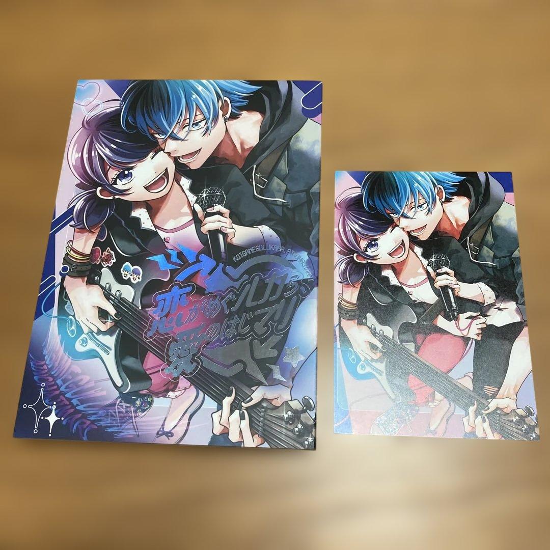 同人誌　ミラキュラス　ルカ× マリネット　ルカマリ　アンソロジー　ポストカード付