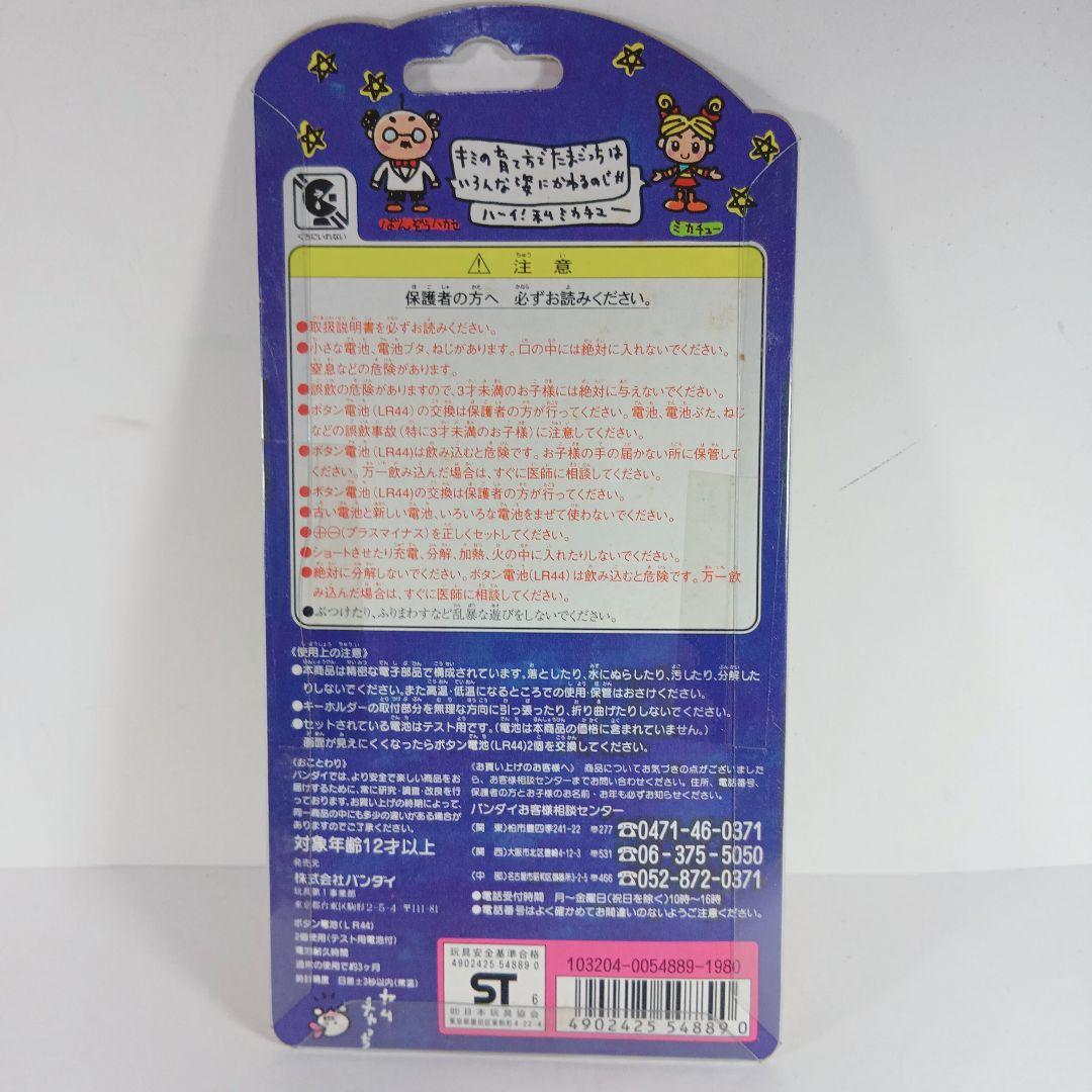 【激レア・たまごっち ２個セット 赤色＆緑色時計柄】 未開封 ３０年前 希少