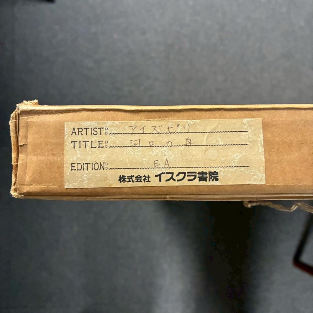 美品 ポール・アイズピリ「ポンヌフ」リトグラフ 直筆サイン入 額縁入 フランス