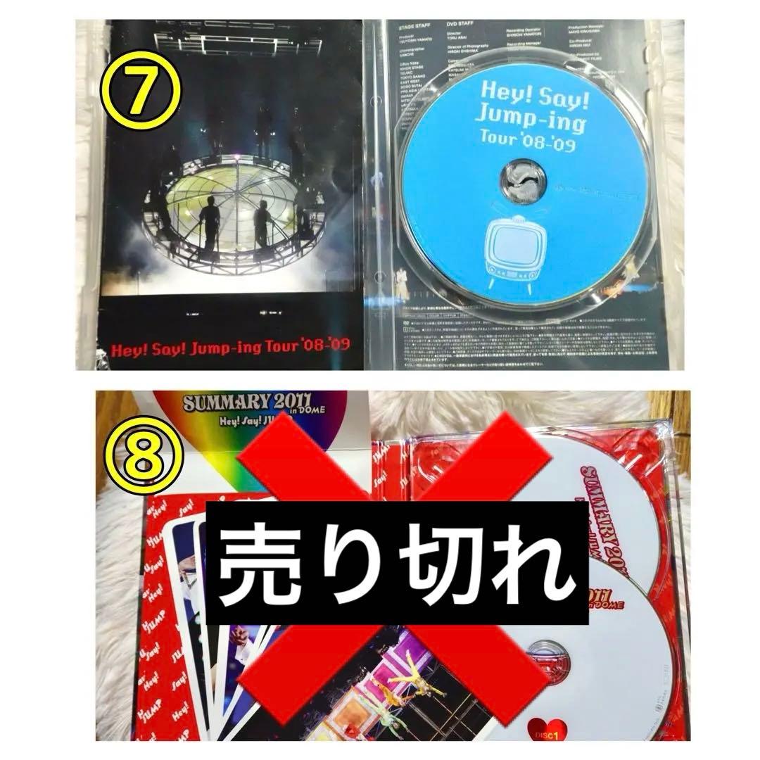 【バラ売り可✨】Hey! Say! JUMP LIVE DVD 11点おまけ付き