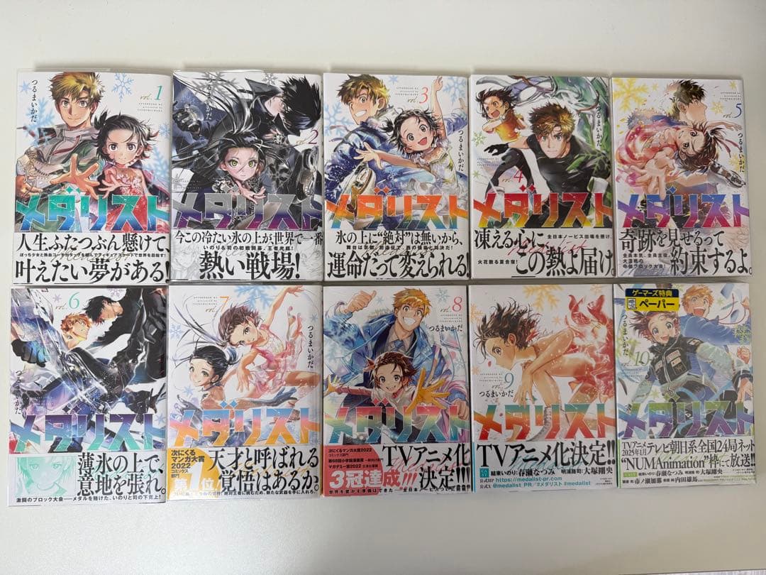 メタリスト 全巻初版　帯付き　おまけ付き