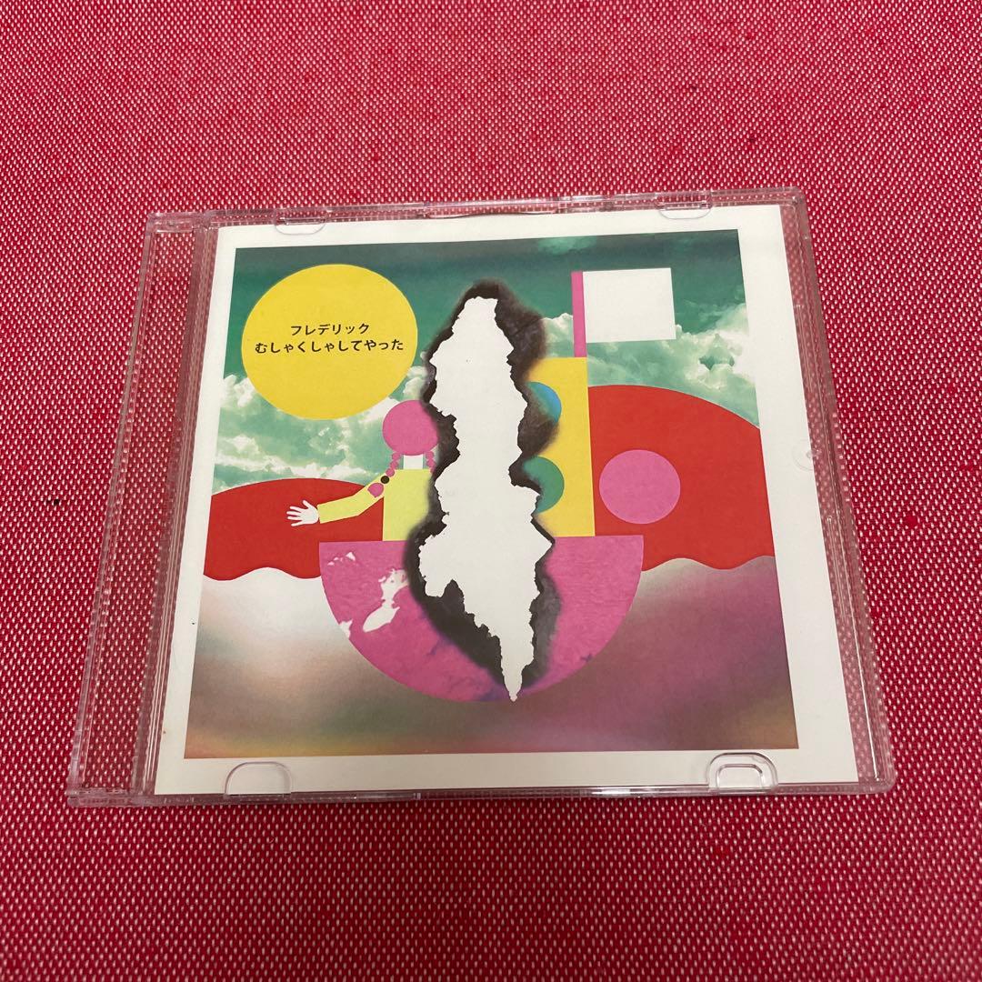 むしゃくしゃしてやった / フレデリック　廃盤　CD