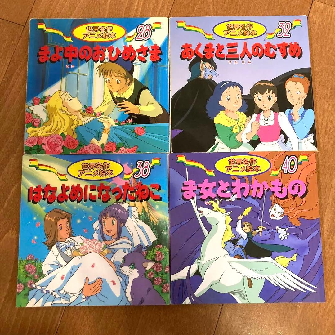 日本昔ばなしアニメ絵本 世界名作アニメ絵本 Disney絵本など まとめて66冊
