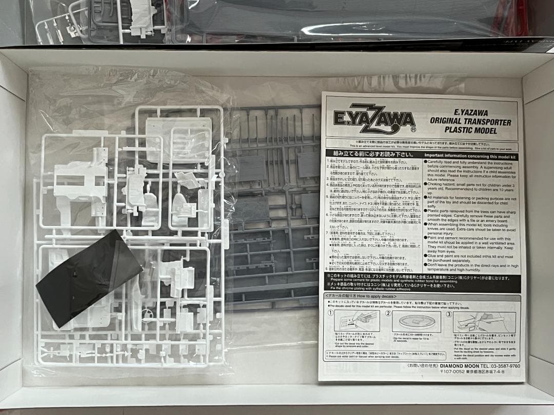 アオシマ 1/32 矢沢永吉 オリジナルトランスポーターツアートラック 未組立品