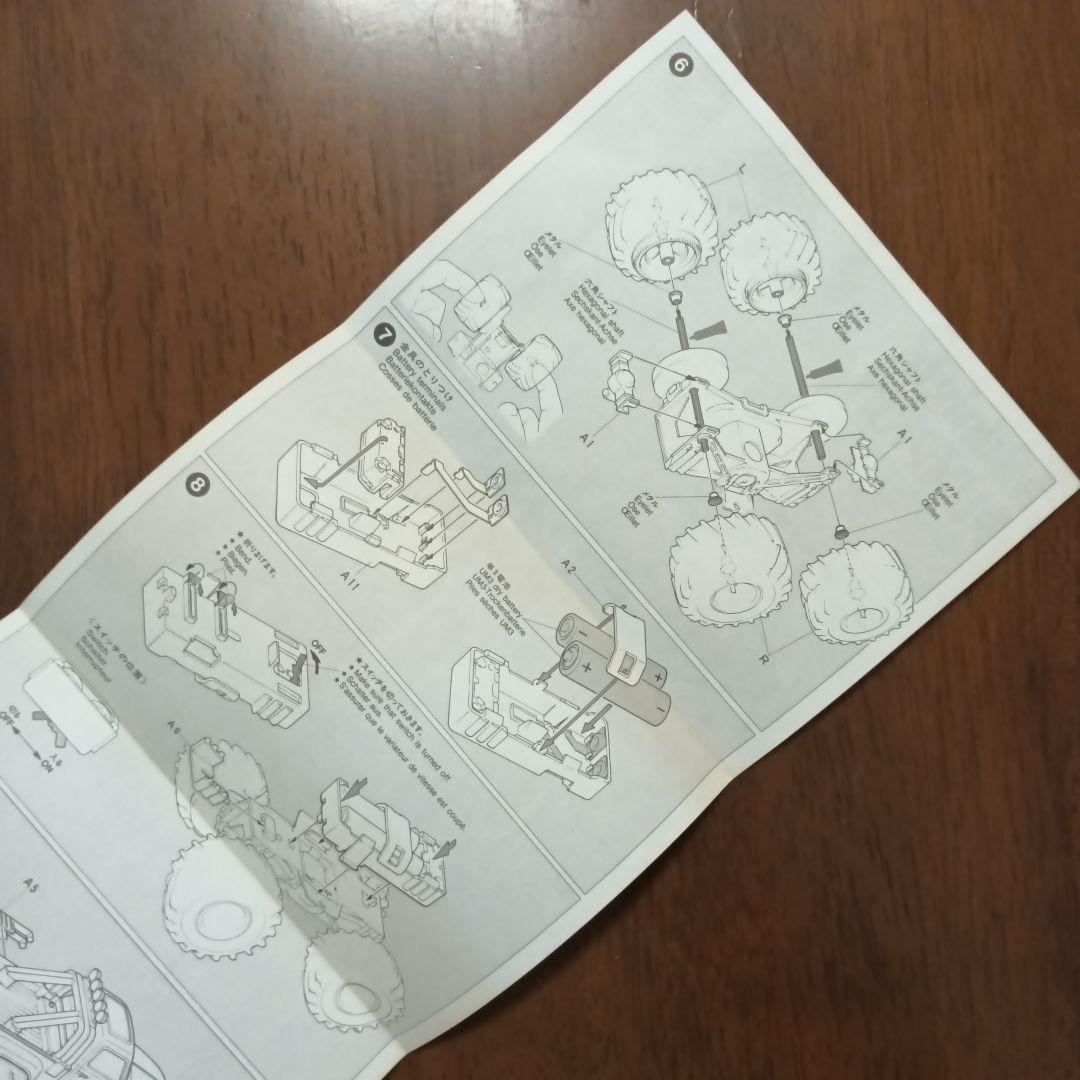 ワイルドミニ四駆　ミッドナイトパンプキン　小鹿タミヤ