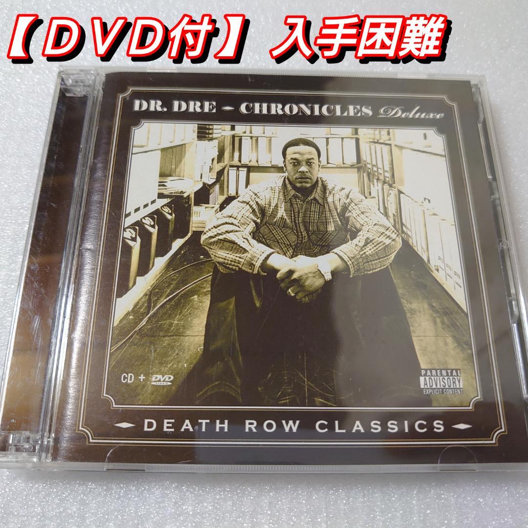 【廃盤希少】 Dr. DRE Chronicles CD DVD DVDあり!!