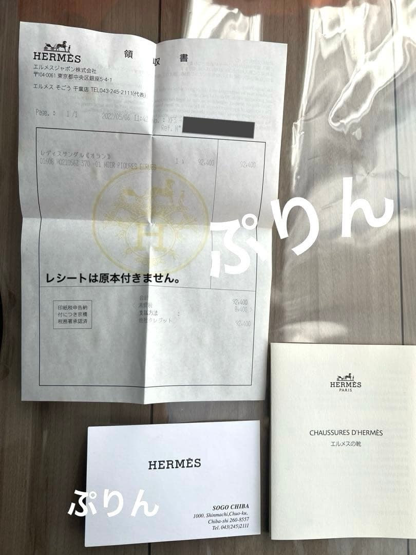 HERMES エルメス オラン ブラック サンダル レディース 37サイズ