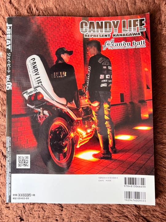 J-BEAT Vol.05 旧車　バイク