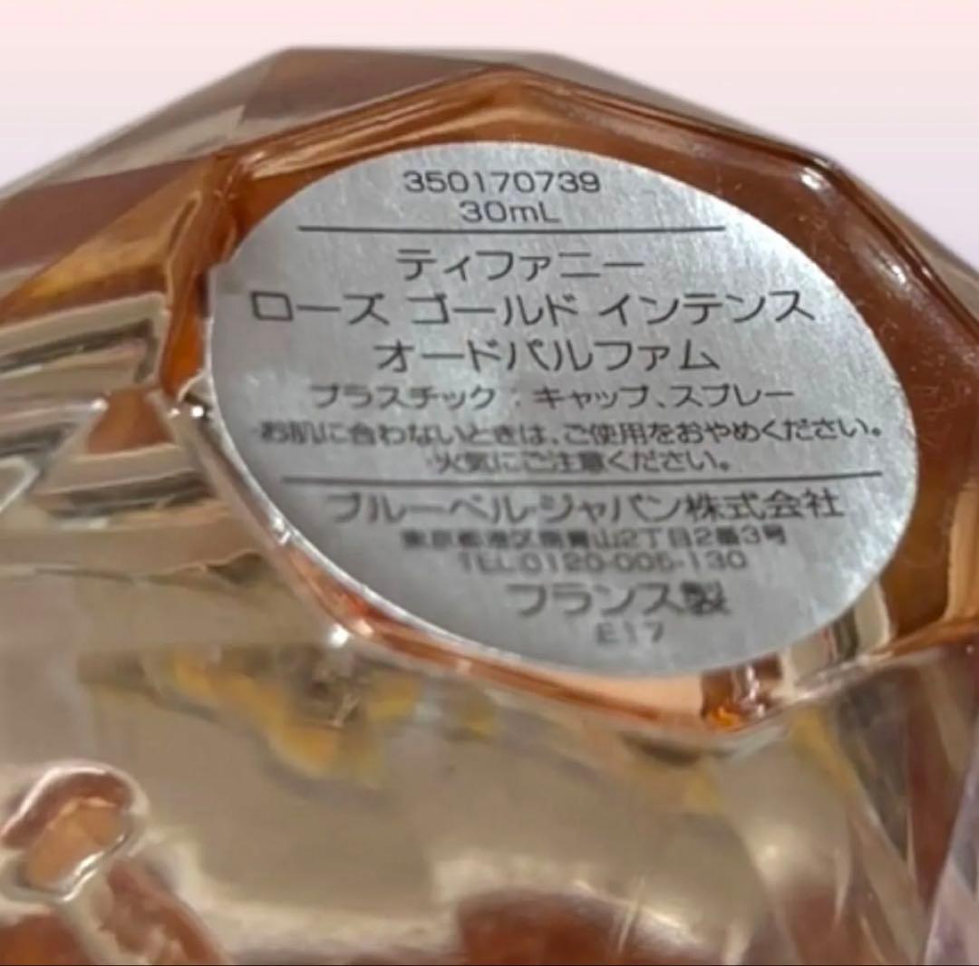 ティファニー ローズゴールド オー ドパルファム　30ml