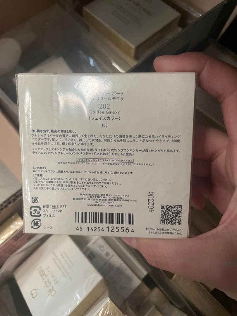 クレ・ド・ポー ボーテ ル・レオスールデクラ　202。 #5564