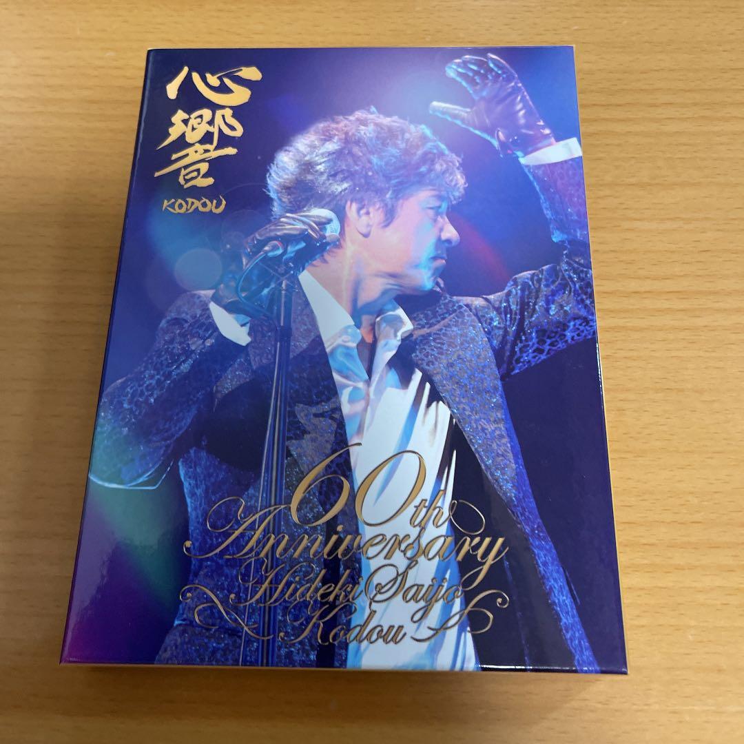 CD 西城秀樹　心響-KODOU- ブックレット付き特別盤　プロモ盤