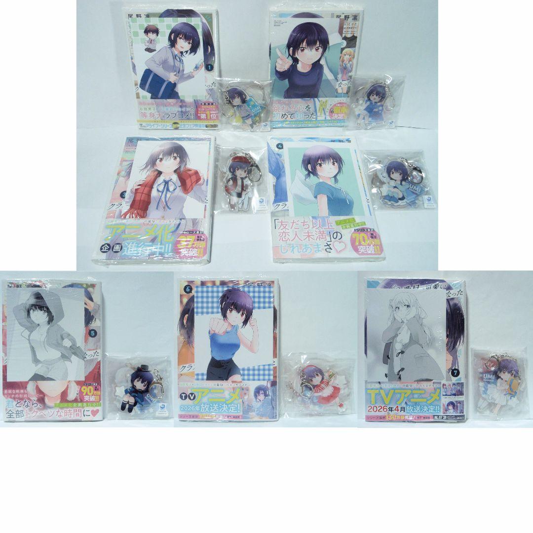 1～7巻 初版帯付 アクリル 特典 クラスで2番目に可愛い女の子と友だちになった