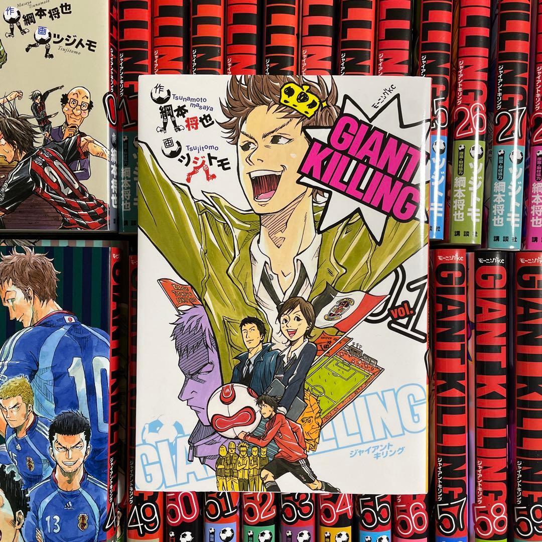 GIANT KILLING １〜６３巻セット