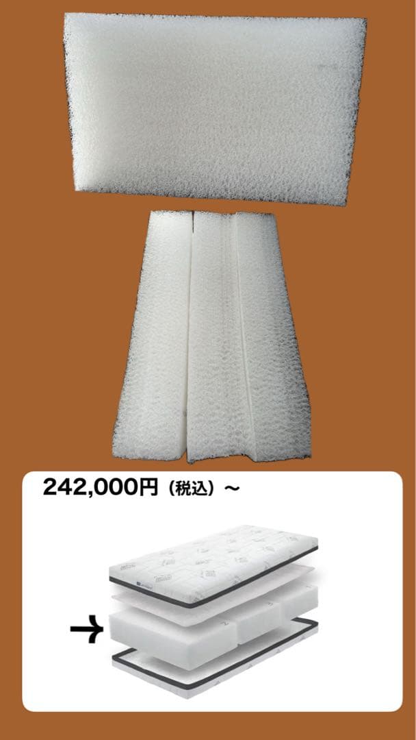 エアヴィーヴマットレス(中材)7/25まで掲載‼️