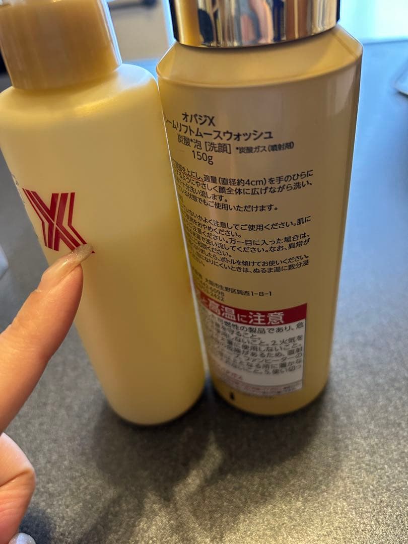 オバジXフレーム洗顔クレンジング化粧水乳ディープアドバンスセラム セット