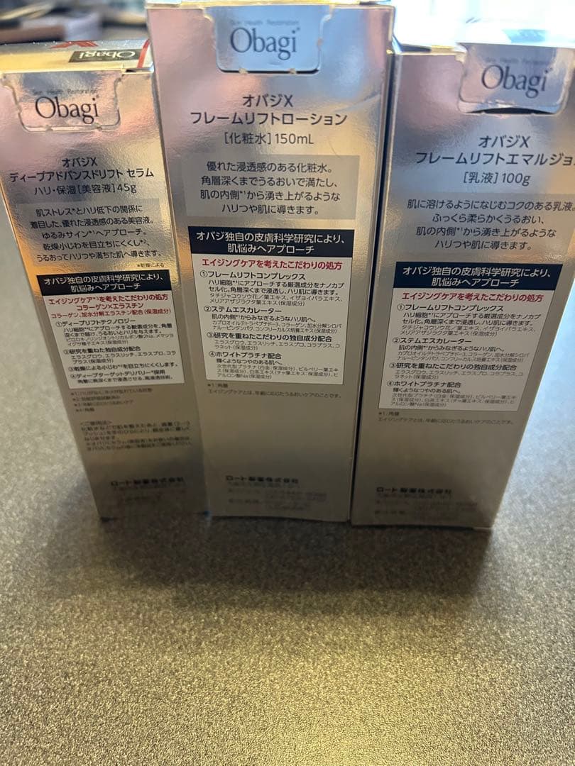オバジXフレーム洗顔クレンジング化粧水乳ディープアドバンスセラム セット