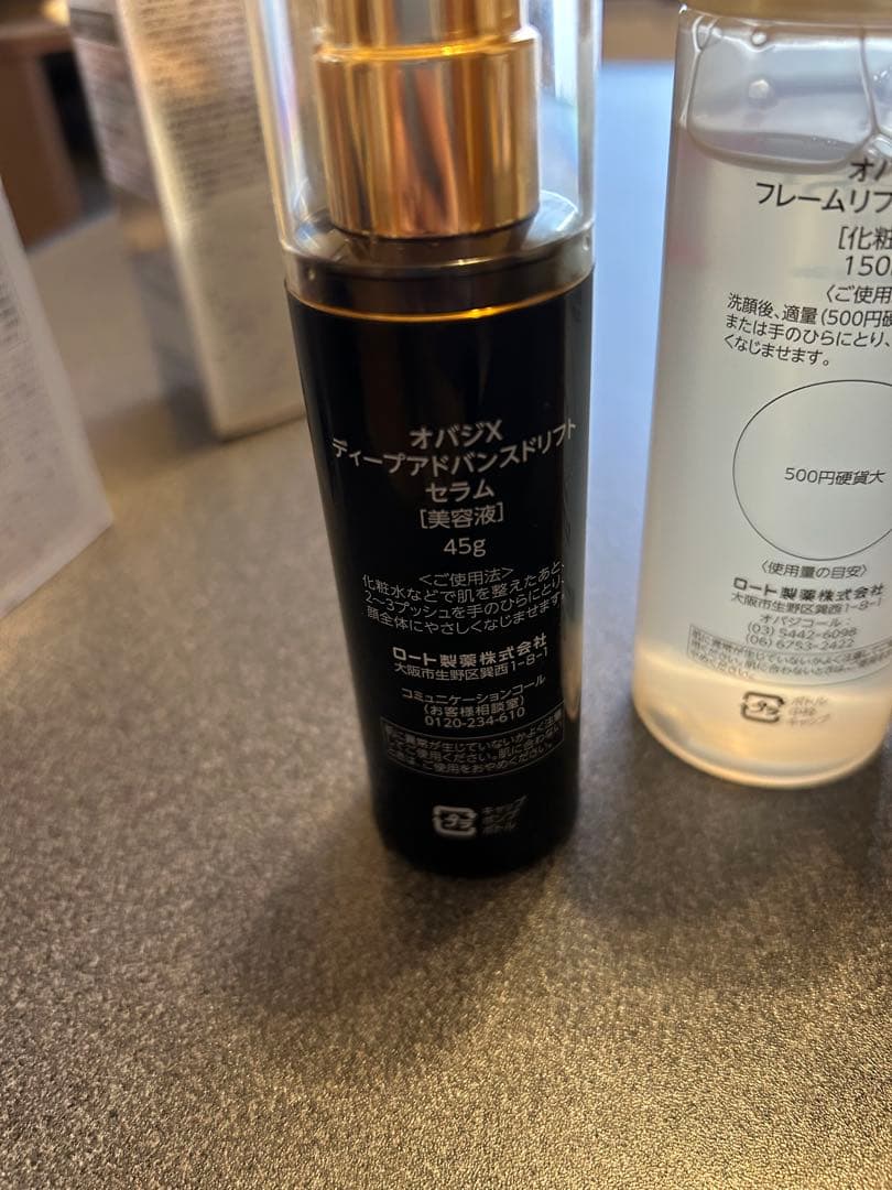 オバジXフレーム洗顔クレンジング化粧水乳ディープアドバンスセラム セット