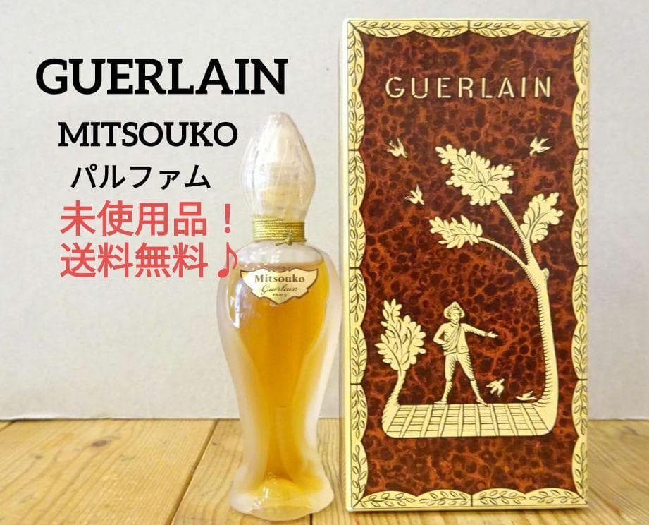 薔薇 つぼみ GUERLAIN mitsouko ミツコ パルファム 香水