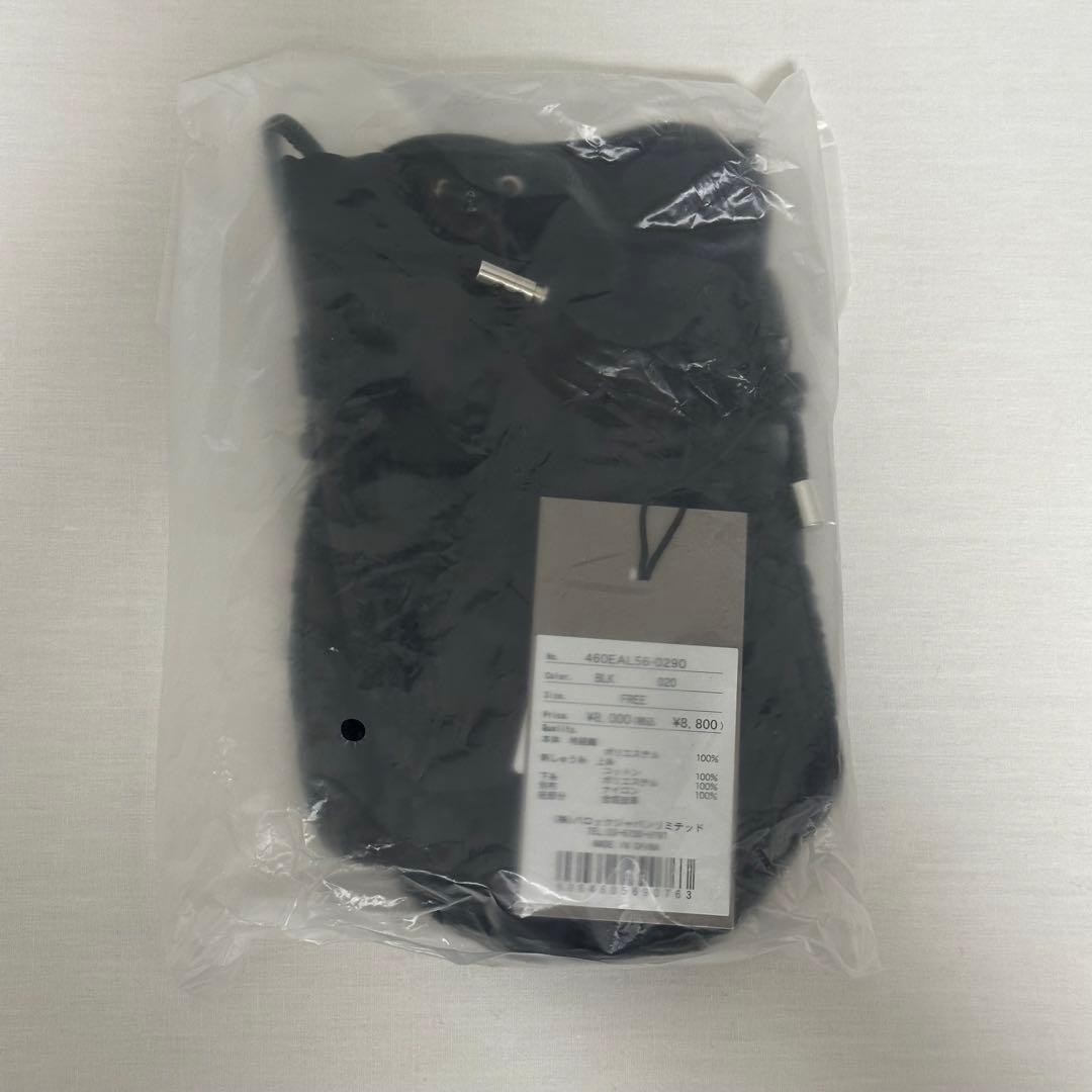 【新品未使用】RIM.ARK Bottle shoulder cover set