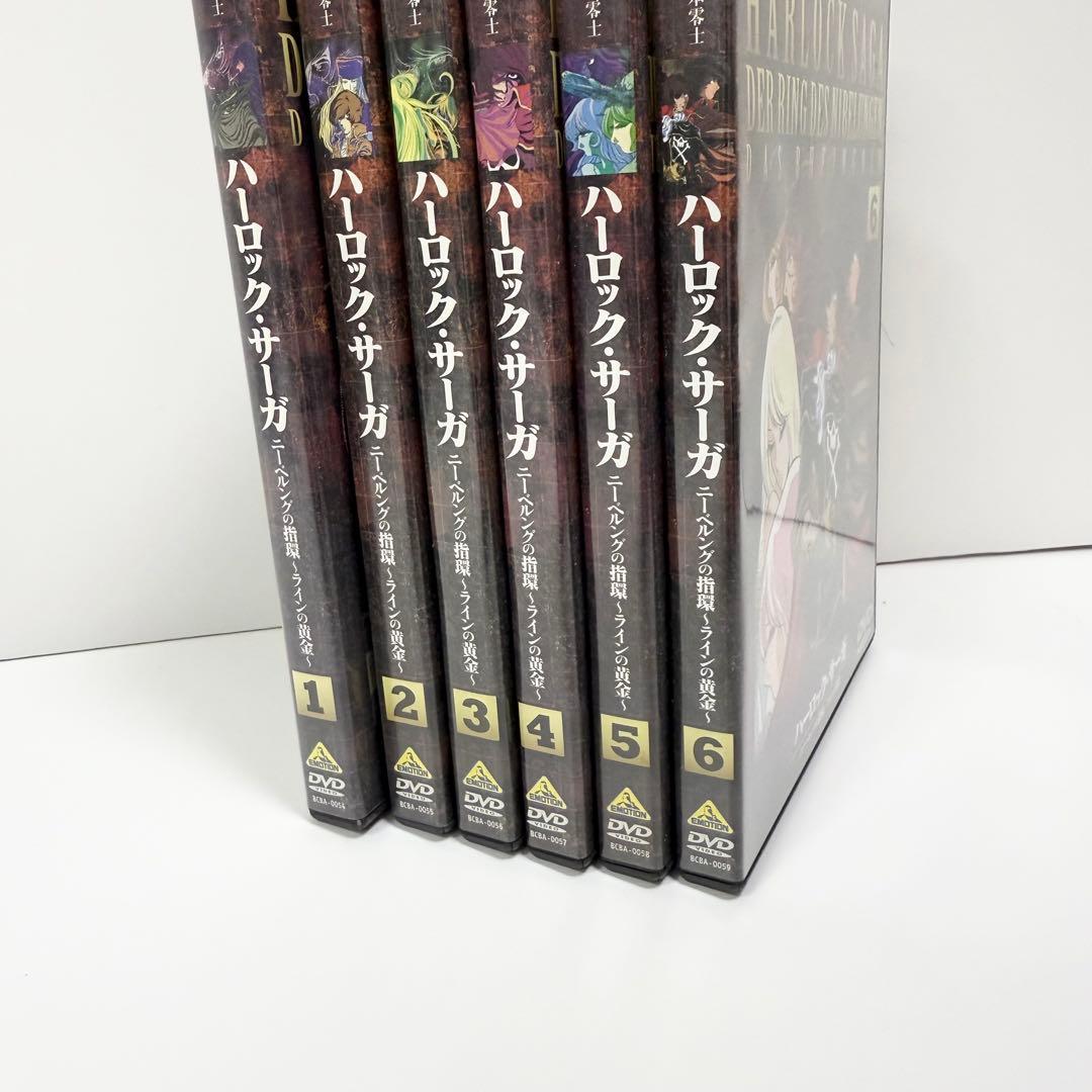 ハーロック・サーガ ニーベルングの指環 ラインの黄金 全6巻セット