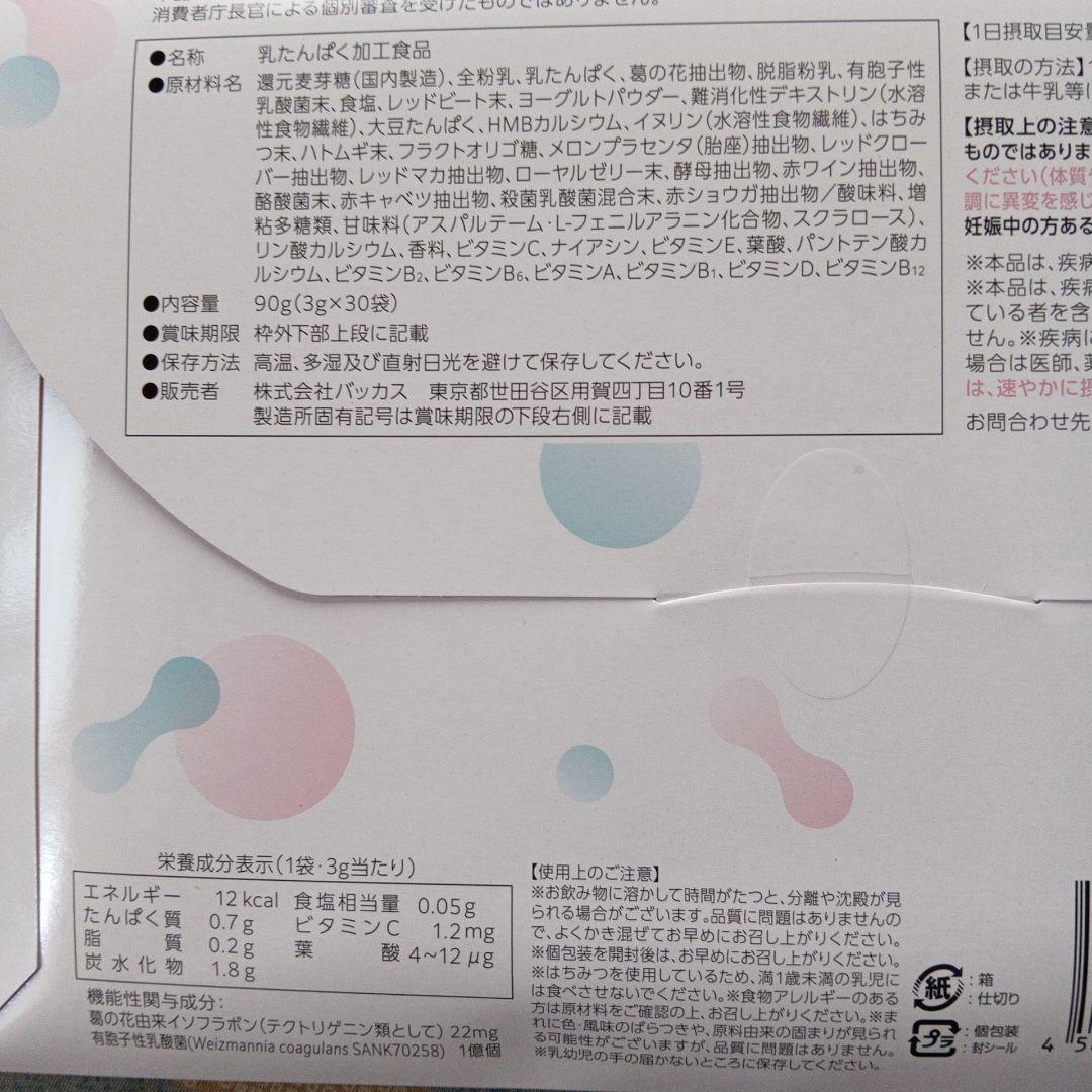 オイグルト Oi gurt 90g (3g×30パック) バッカス　3箱セット