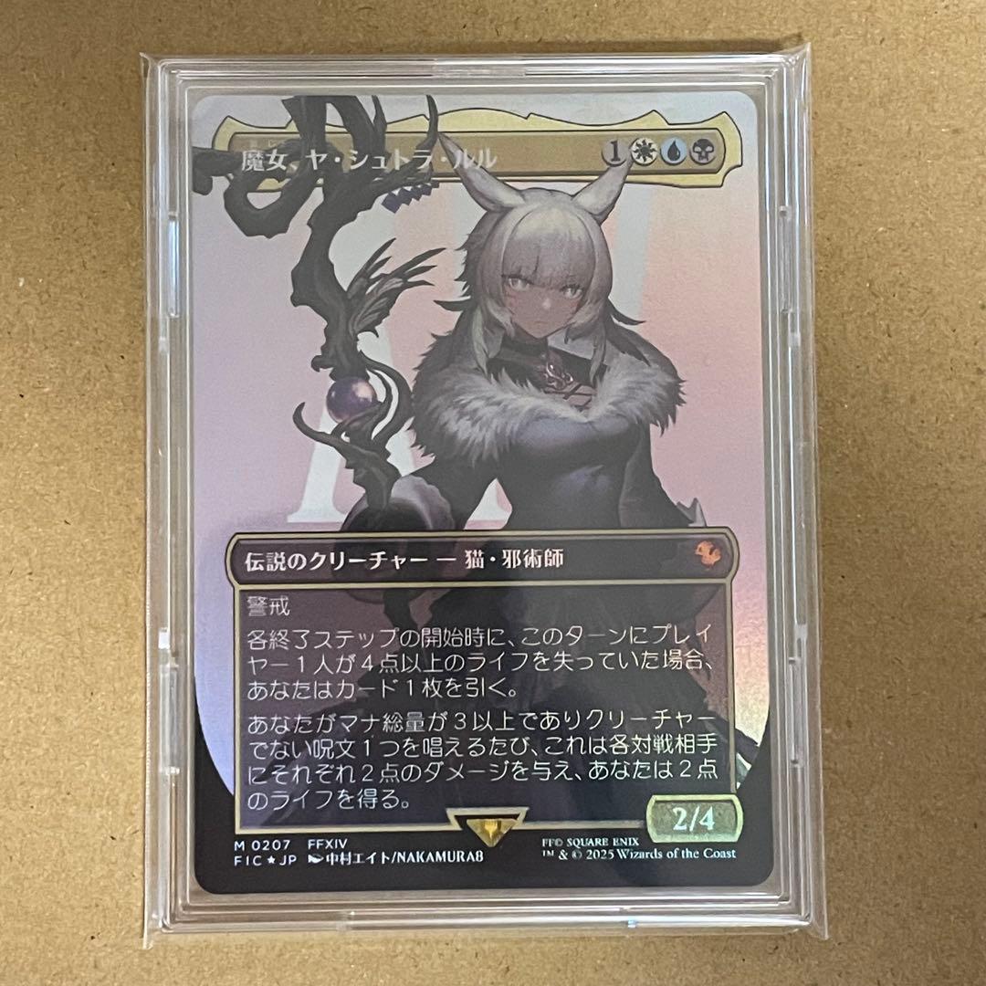 MTG 魔女、ヤ・シュトラ・ルル ボーダーレス foil 日本語