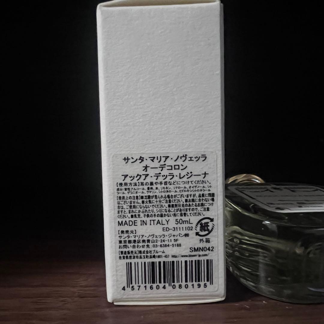 香水(女性用) Santa Maria Novella ACQUA DELLA REGINA