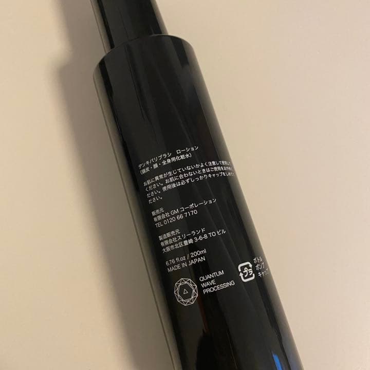 デンキバリブラシ & デンキバリブラシ ローション