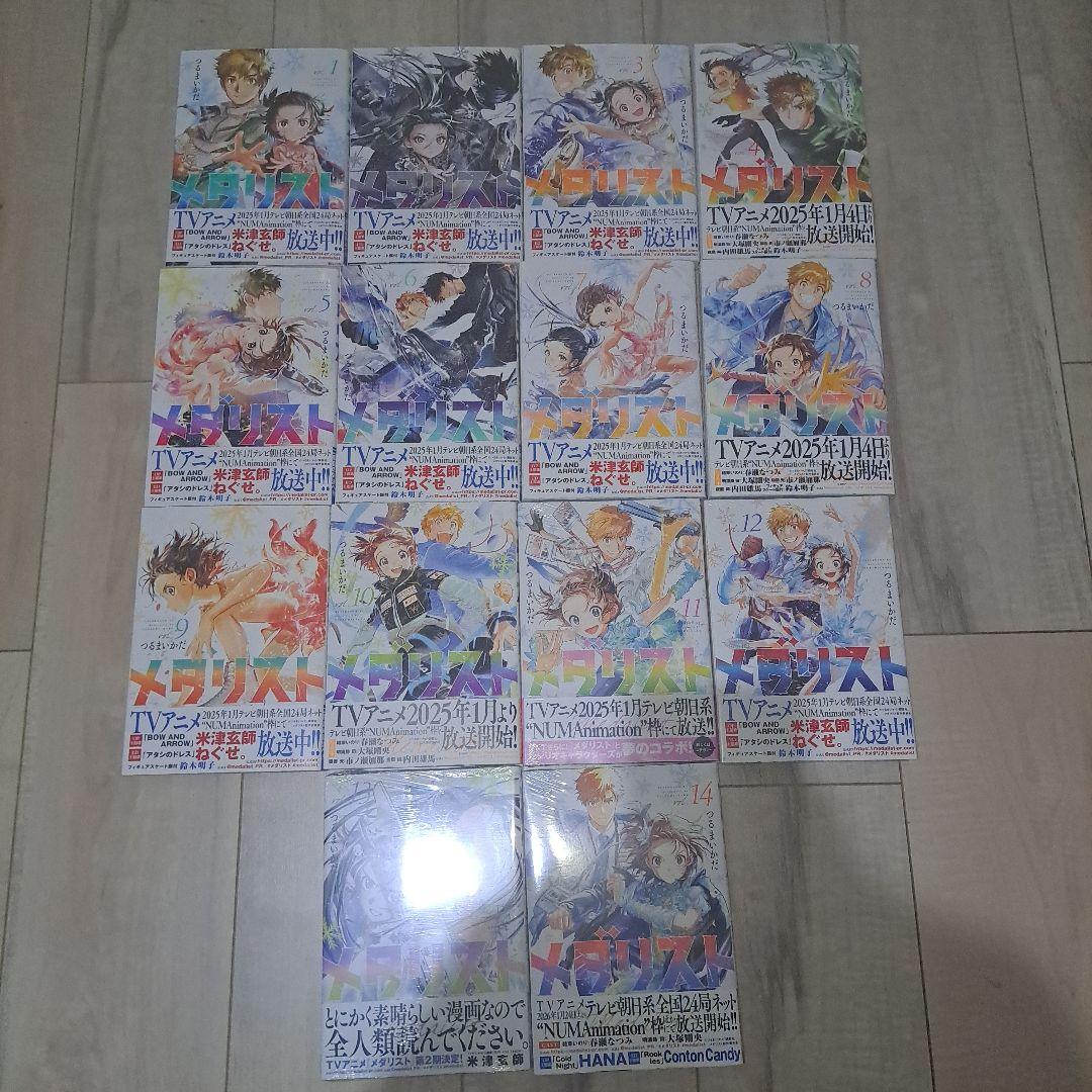 メダリスト(1~14巻セット)