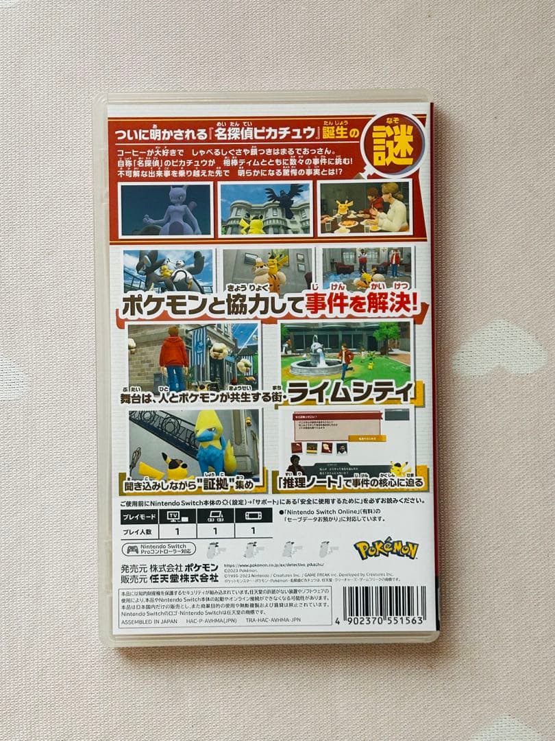 【プロモ有】帰ってきた 名探偵ピカチュウ Switch Amazon限定版