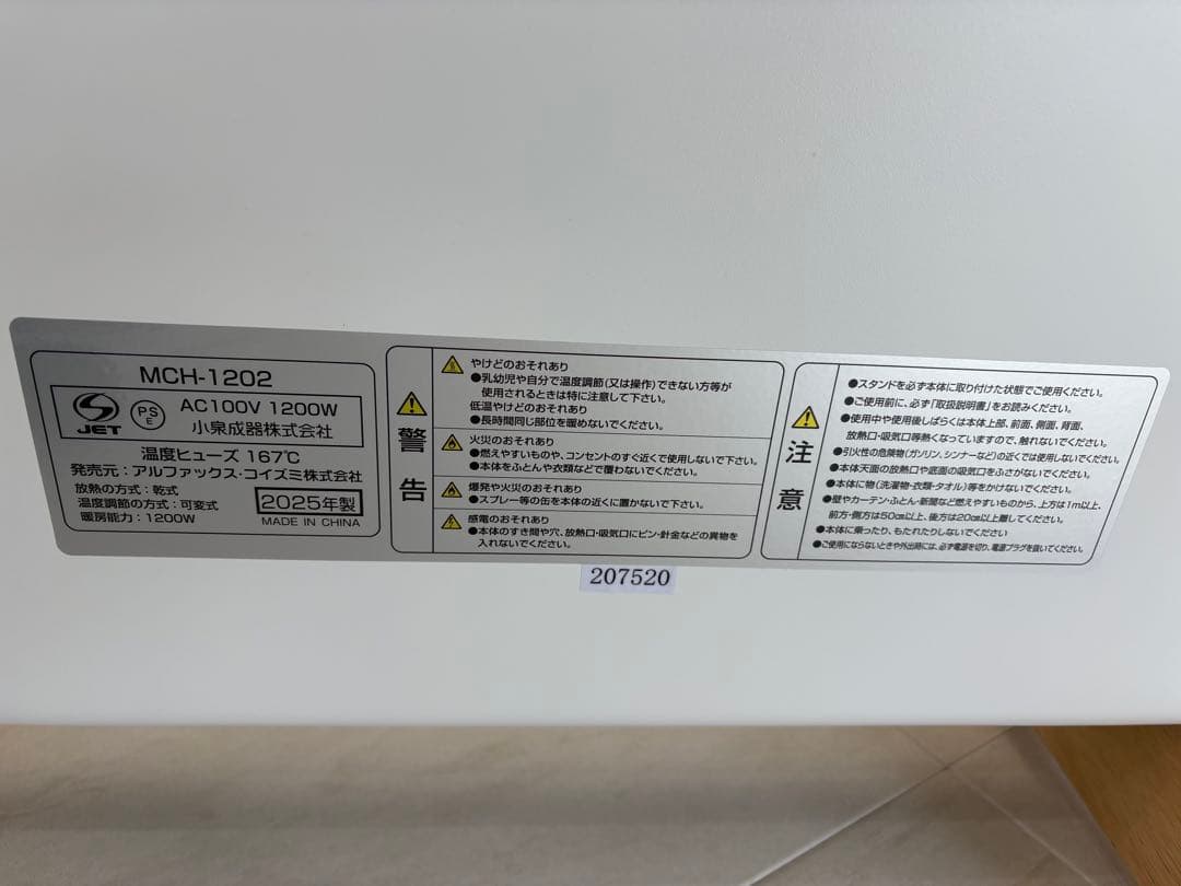 ココポカ　コンベクターヒーター