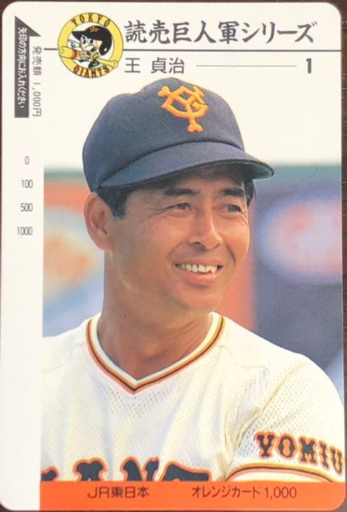 週末特価:読売ジャイアンツグッズ4枚と、ヤンキース松井さんのボールペン