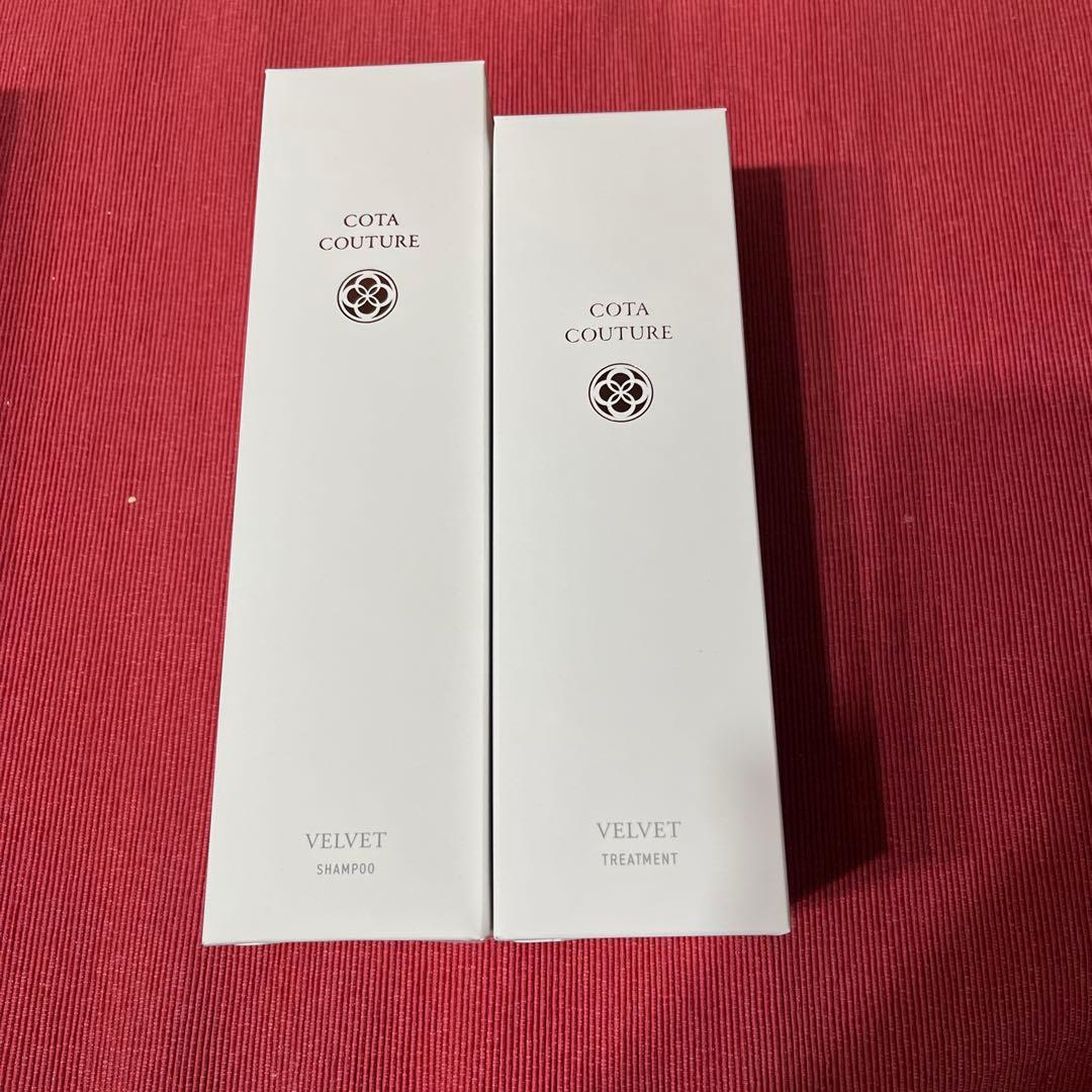 【未開封】コタ COTA クチュール ベルベット シャンプー トリートメント