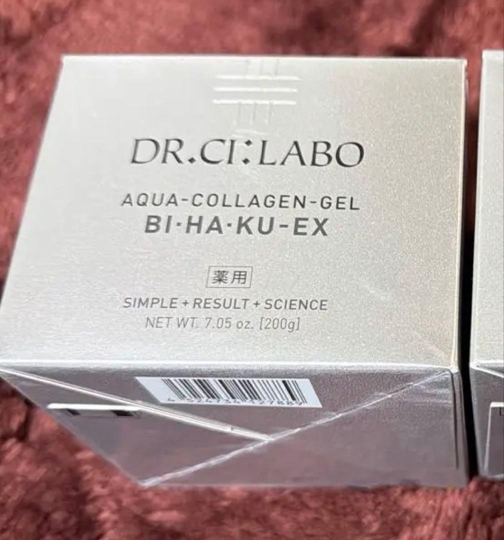 ドクターシーラボ　ブライトニングクリーム　ex200g 美白　2個セット