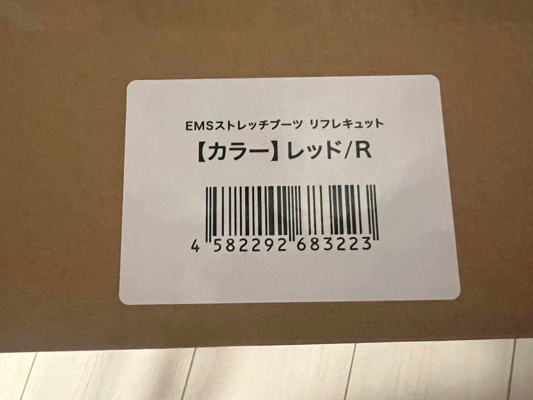 新品　リフレキュット　EMSストレッチブーツ　レッド